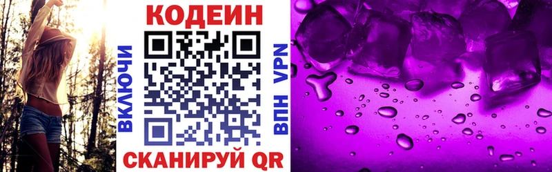 Купить  Дудинка  Кодеин Purple Drank 